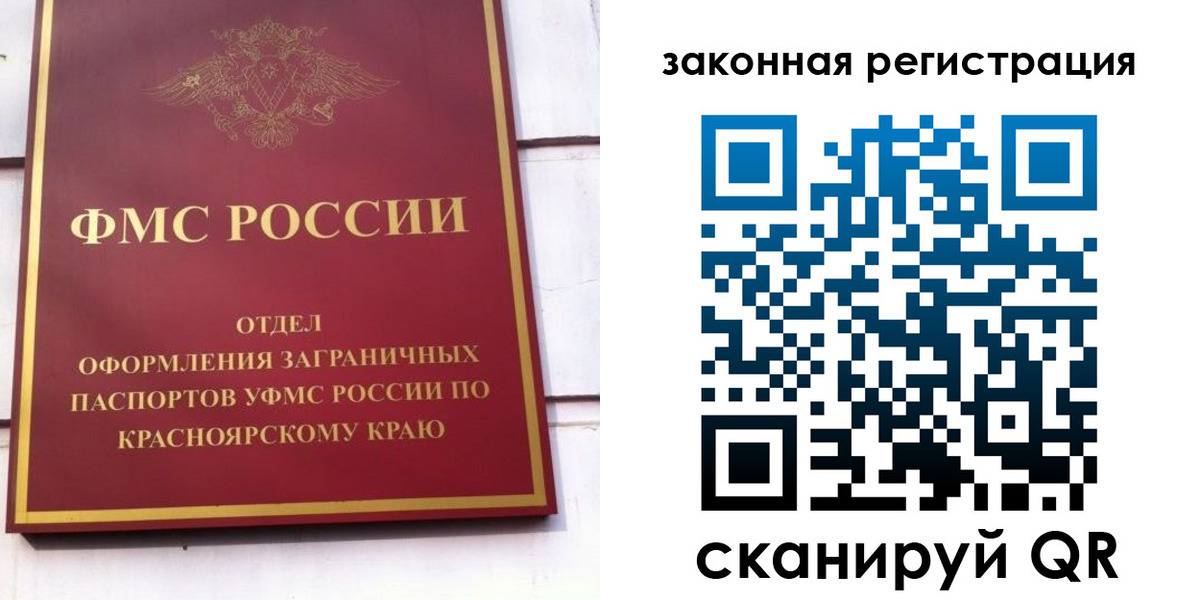 прописка иностранных граждан в Кингисеппе