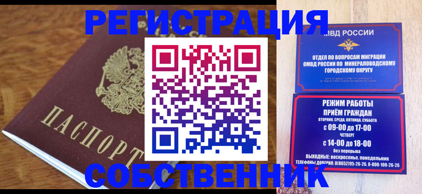 прописка регистрация в Кингисеппе