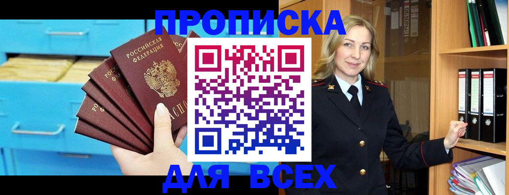прописка иностранных граждан в Кингисеппе