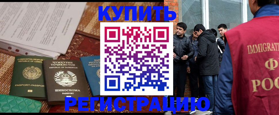 прописка регистрация в Кингисеппе