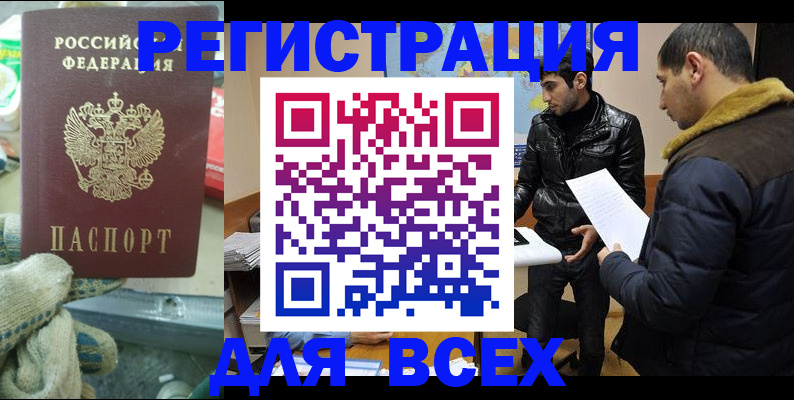 временная регистрация в квартире в Кингисеппе